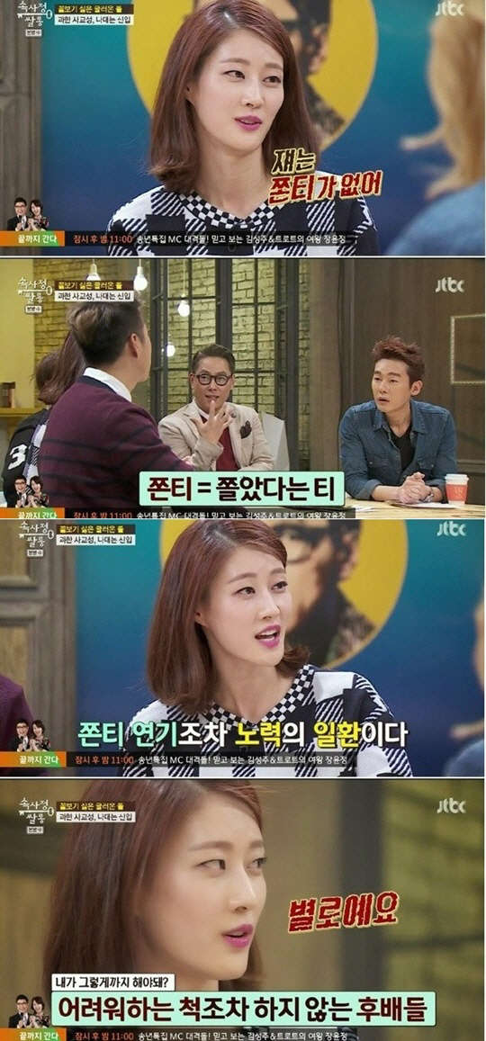 사진=JTBC '속사정 쌀롱' 방송 영상 캡처